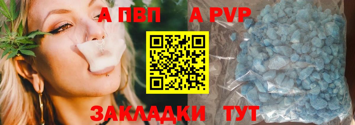 A PVP VHQ Клин