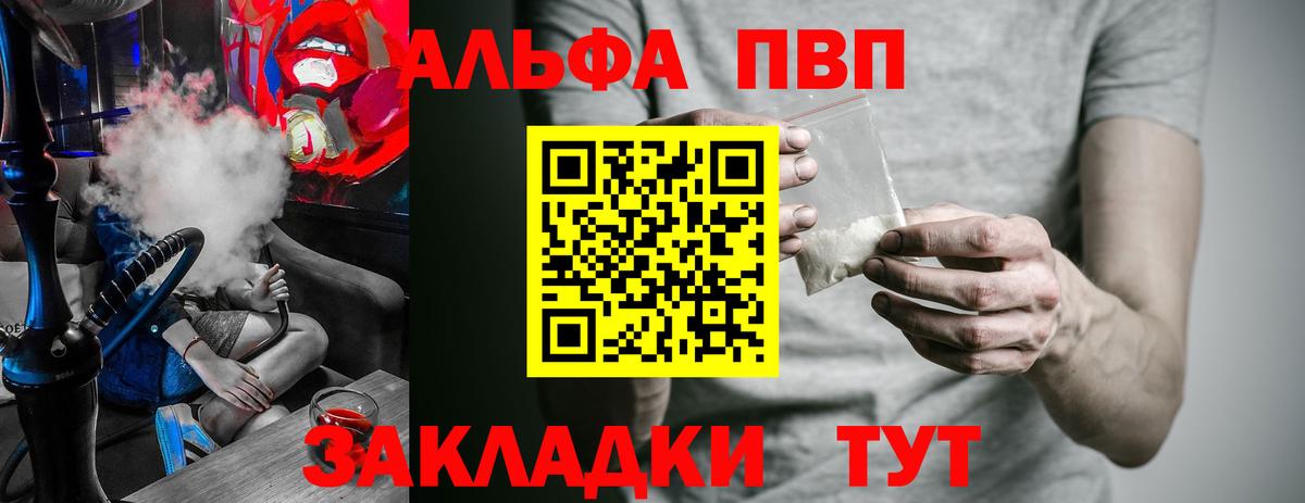 APVP Crystall  Alfa_PVP  Alpha-PVP VHQ  Вход с VPN  Клин  Альфа ПВП Соль 