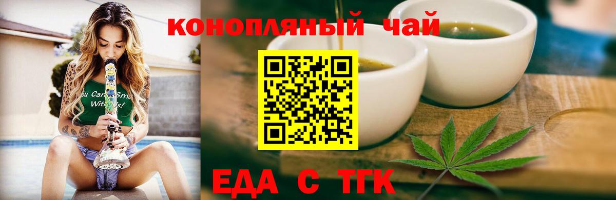 Клин  Еда ТГК марихуана  Вход с VPN 