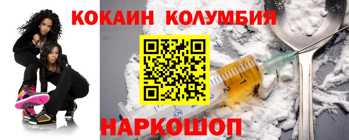 COCAIN Боливия Клин