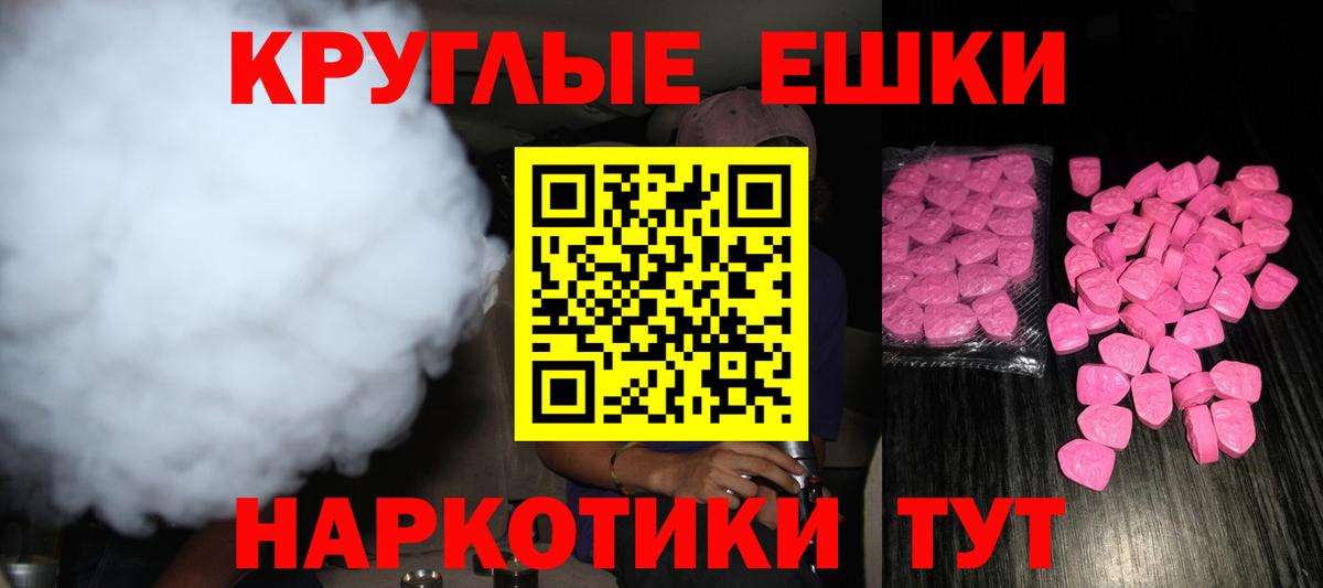 Каннабис  Вход с VPN  Меф кристаллы  MDMA  Cocaine  ЭКСТАЗИ  Клин  Мефедрон  A-PVP СОЛЬ кристаллы  ГАШ 