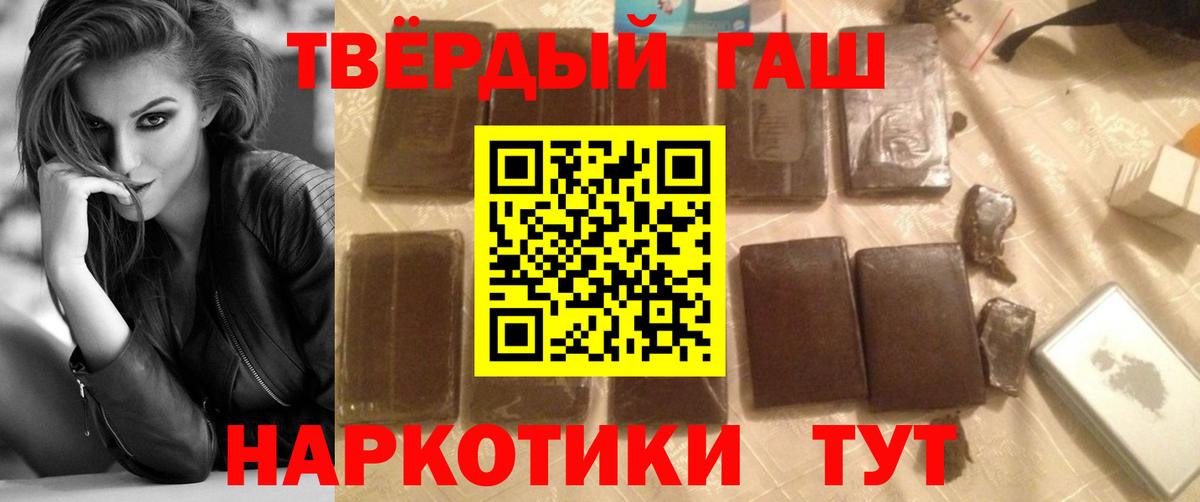 ГАШИШ гашик Клин