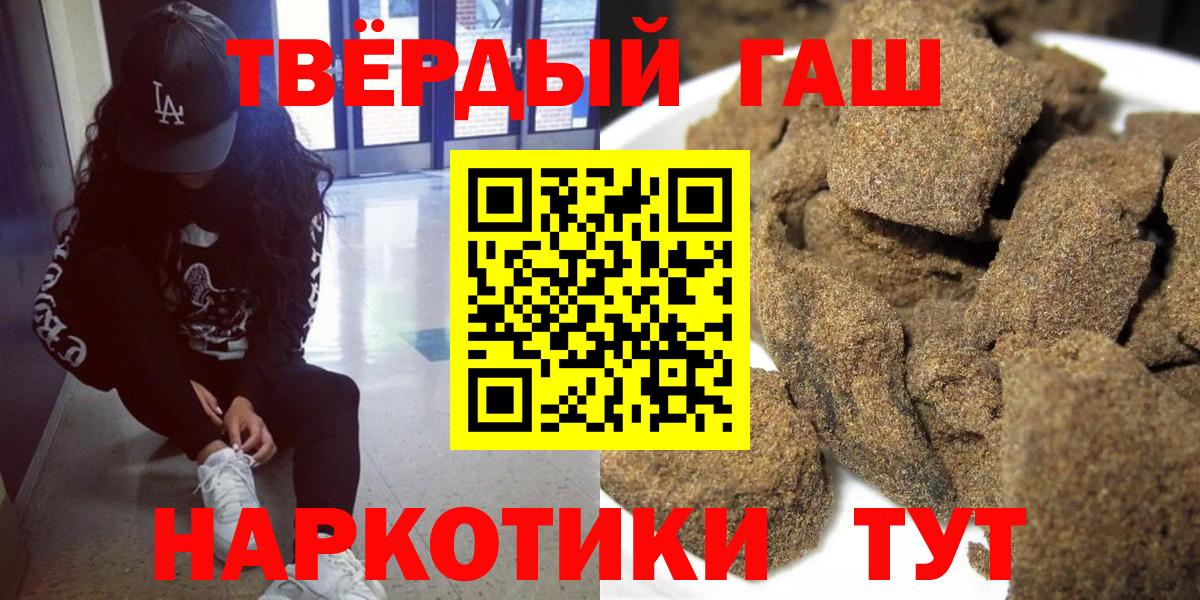 ГАШИШ hashish  Вход с VPN  где купить наркотик  Клин  ГАШ 