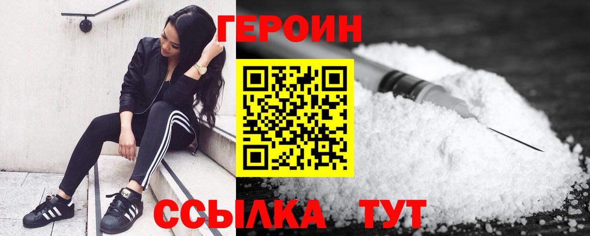 Клин  Героин гречка  Вход с VPN 