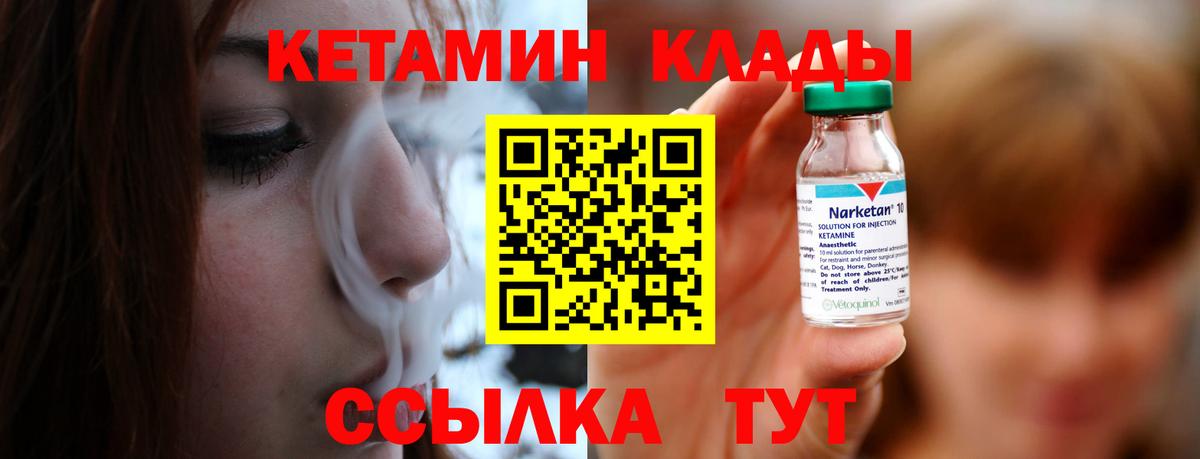 Клин  Кетамин VHQ  Вход с VPN  КЕТАМИН VHQ 