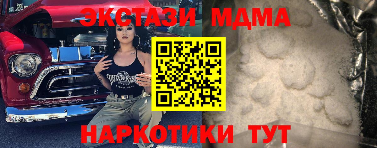 МДМА молли Клин
