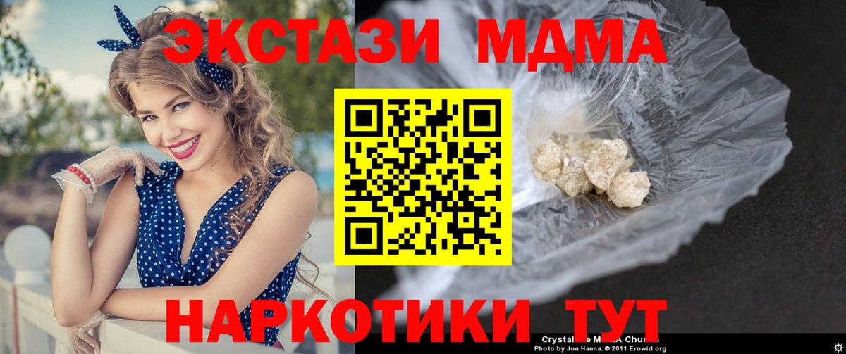 MDMA  Вход с VPN  Клин  MDMA кристаллы  MDMA Molly 