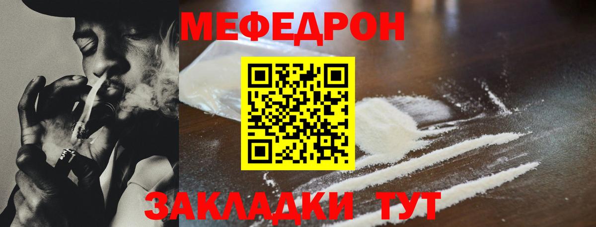 Клин  Меф 4 MMC  МЯУ-МЯУ  МЯУ-МЯУ mephedrone  Вход с VPN 