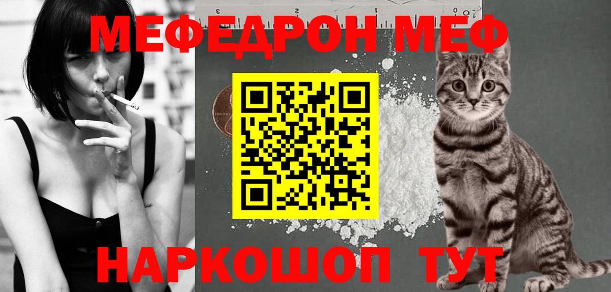 МЕФ кристаллы Клин