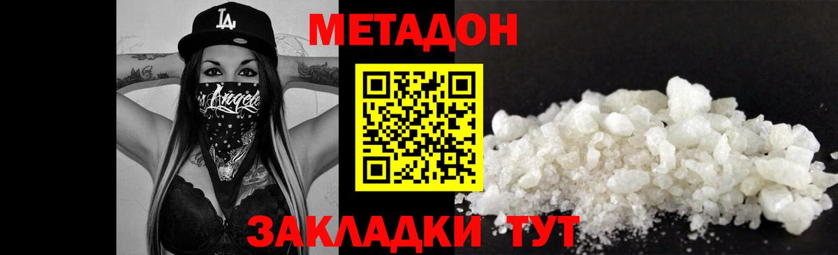 Клин  МЕТАДОН methadone  МЕТАДОН VHQ  OMG рабочий сайт  Вход с VPN 