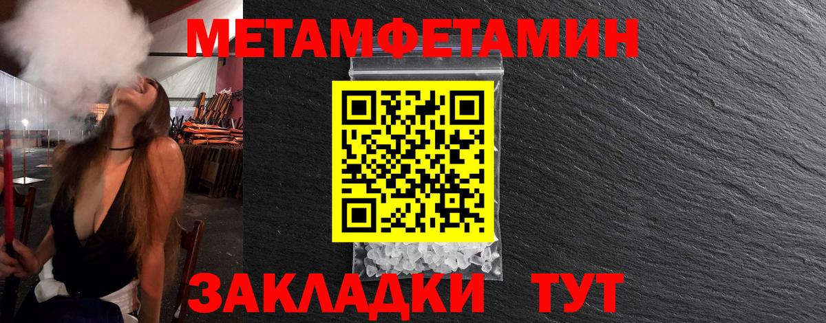 Метамфетамин Methamphetamine Клин