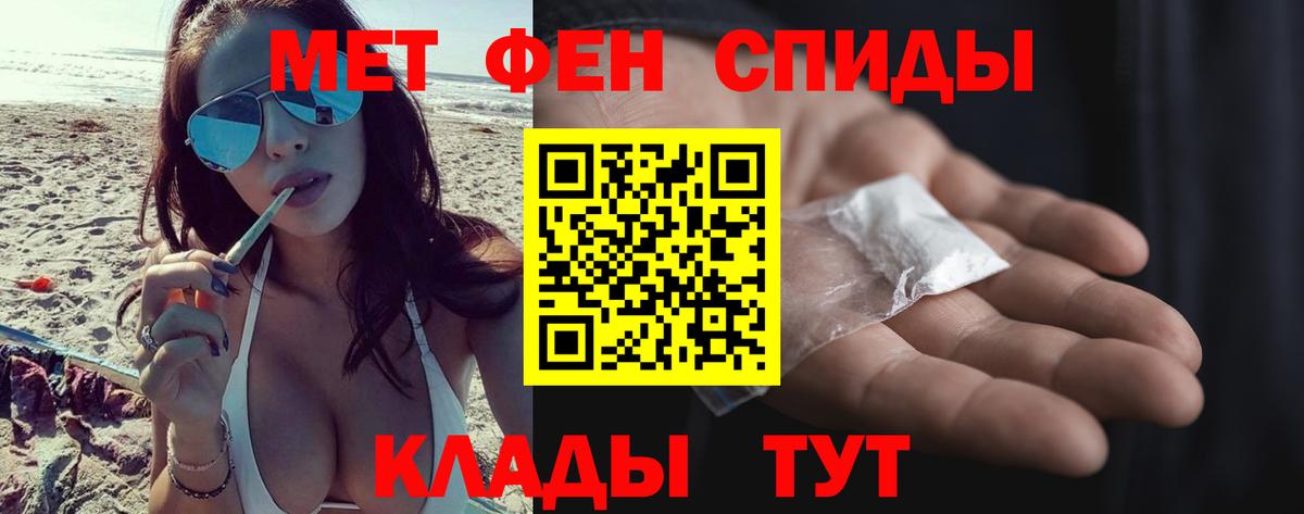 Первитин мет  Вход с VPN  Клин 