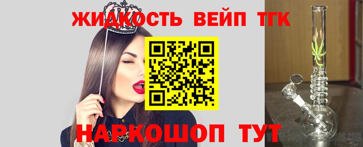 как найти наркотики  Вход с VPN  ТГК жижа  Клин  ТГК Wax 