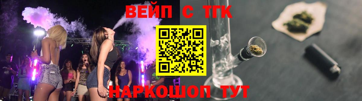 ТГК Wax Клин